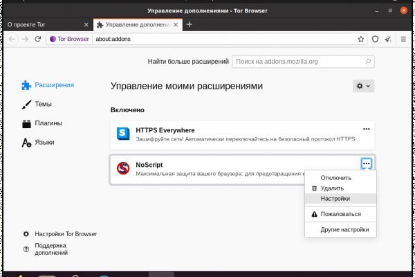 Открыть даркнет