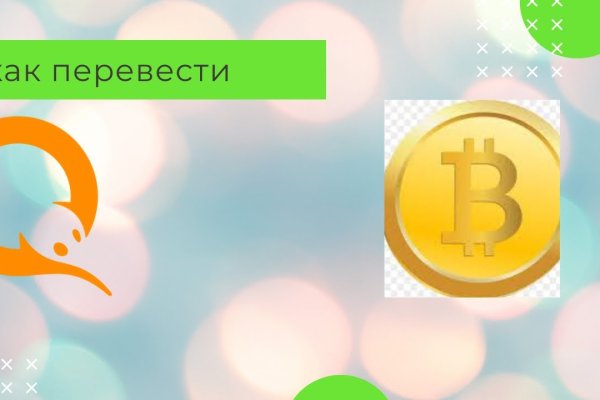 Как вывести деньги с кракена тор