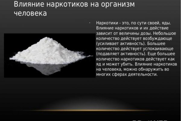 Кракен нарк