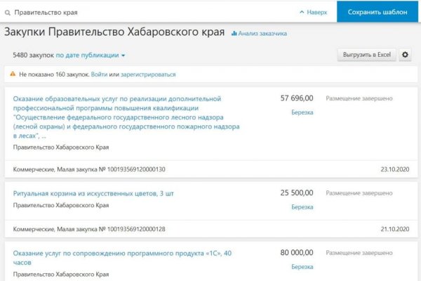 Как зарегистрироваться на сайте кракен