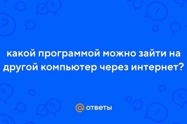Кракен верное зеркало